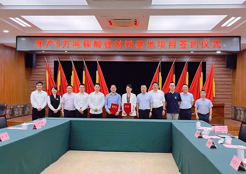 溫州！年產五萬噸碳酸鋰材料基地項目簽約