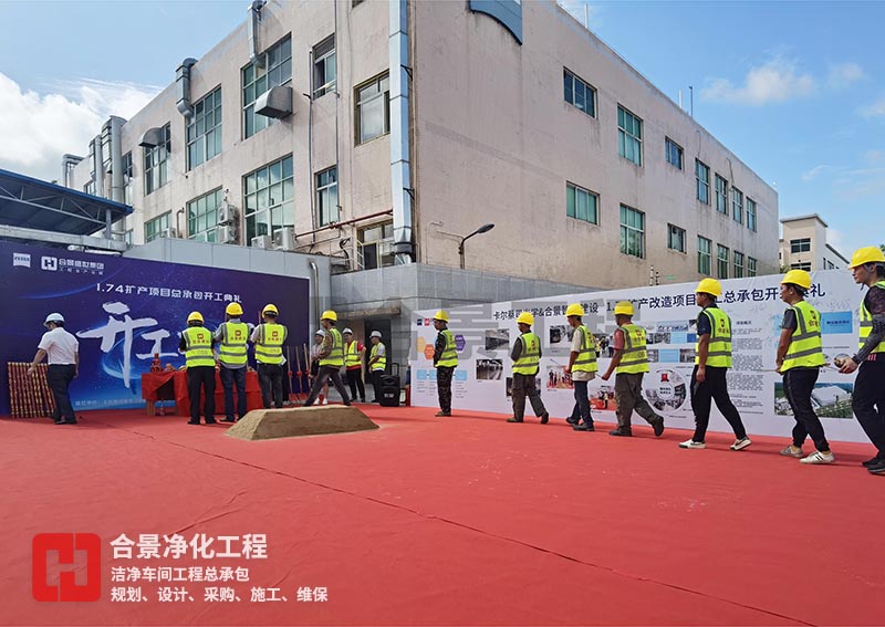 蔡司1.74擴(kuò)產(chǎn)項目