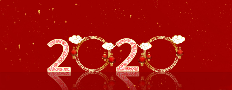 2020年春節放假通知
